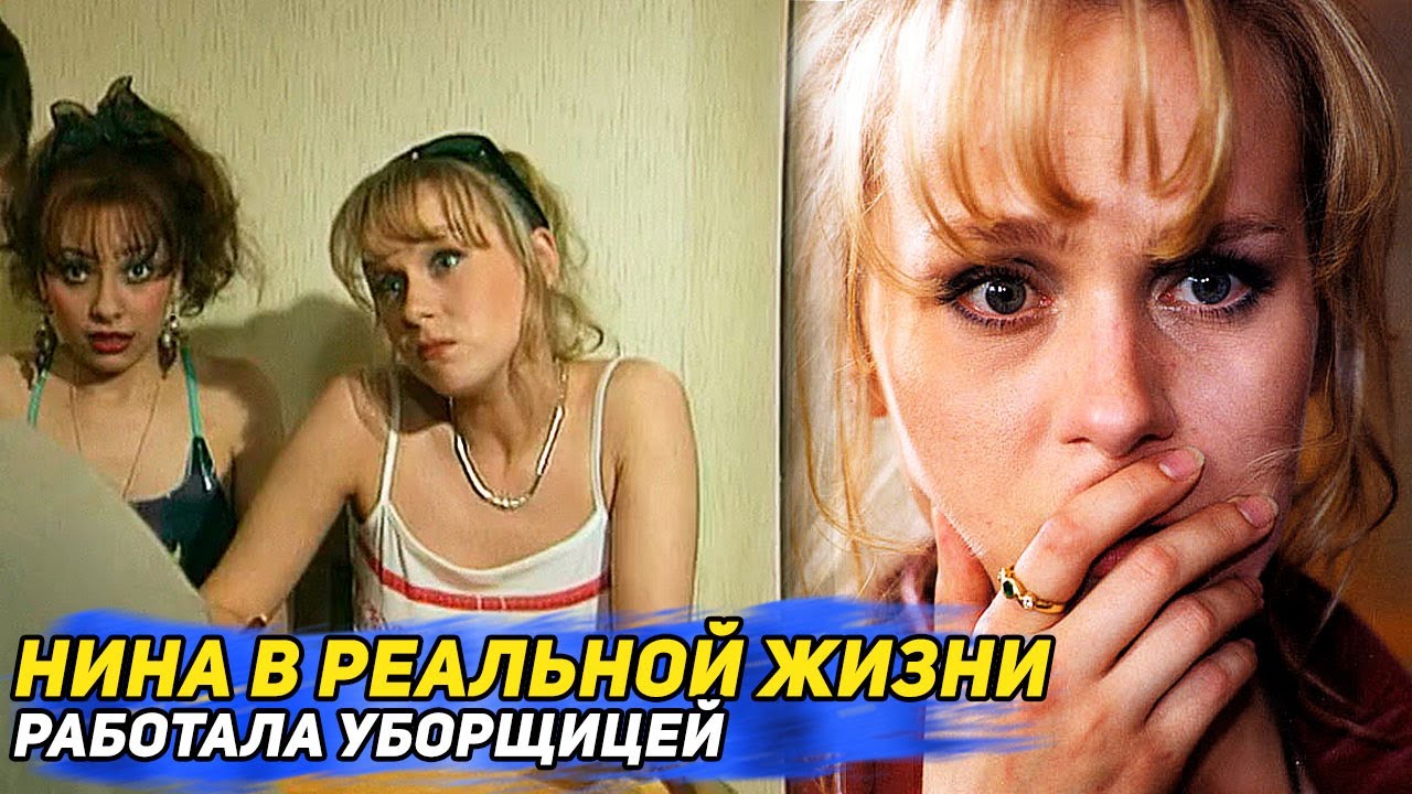 Порно Сериала Нина