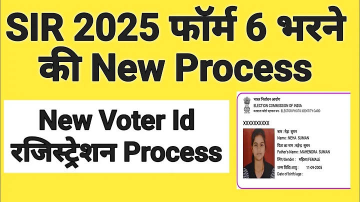 Form 6 Kaise Bhare | Form 6 Voter Id Card Online Registration | blo app se form 6 kaise bhare | #blo