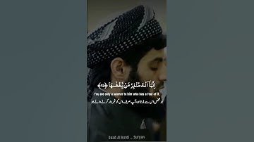 Raad Al kurdi Whatsapp status with Urdu English translation|رعد الكردي حالات واتس اب|سورة النازعات