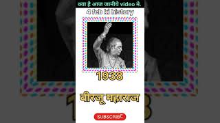 4 Feb Ki Historytoday