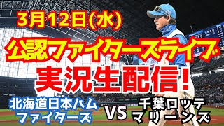 ハムショーのスポーツ実況chの配信のサムネイル画像