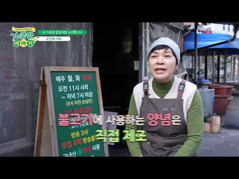 구미장천목마식당