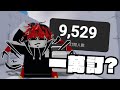衝一萬訂!!|競爭者Rivals