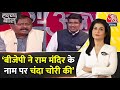 Halla Bol:  जांच दुनिया की सबसे भ्रष्ट पार्टी की होगी- Surendra Rajput | BJP | Anjana Om Kashyap