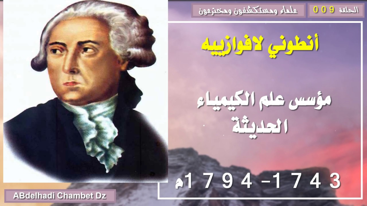ما هو علم الكيمياء موقع حصرى