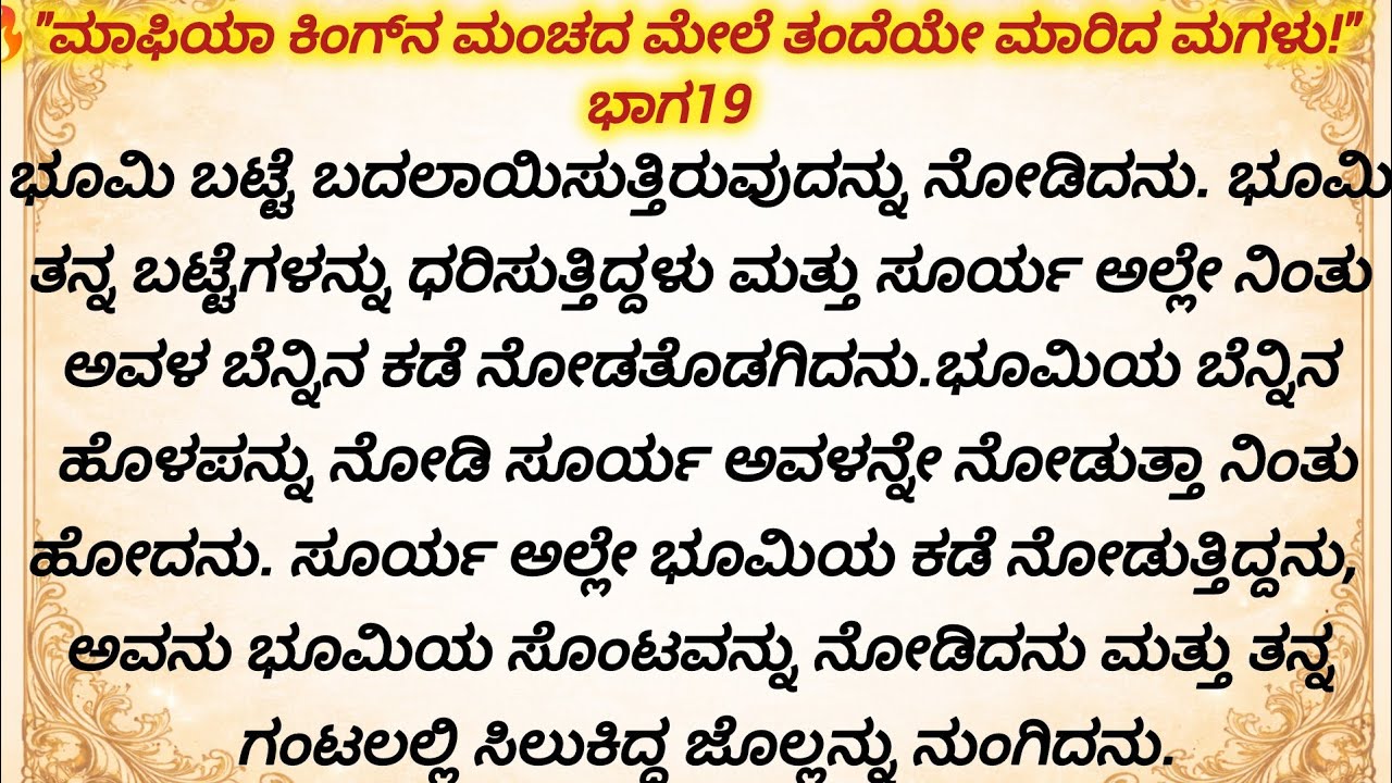 🔥ತನ್ನ ಹೆಂಡತಿ ಬಟ್ಟೆ ಬದಲಾಯಿಸುವುದನ್ನ ಕಣ್ಣು ಮುಚ್ಚದೆ ನೋಡುತ್ತಾ ಇದ್ದ