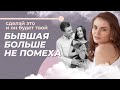 Мужчина ушел к бывшей. Что делать? Как восстановить отношения с любимым?