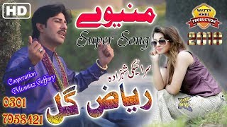 Download Lagu Lakat Toley Da Riaz Gull Song MP3 Lakat Toley Da Riaz Gull Song