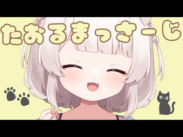 もっふりタオルマッサージで安眠ASMR💤Towel massage 마사지