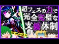 【東ロワ】超フェス早苗ガチャを、神引きしようが何だろうが天井までずっと引き続ける。史上最強の支援特化、そして女神。必ず手に入れる。【東方ロストワード】【ゆっくりアバさん】【ゆっくり実況】【超フェス限】