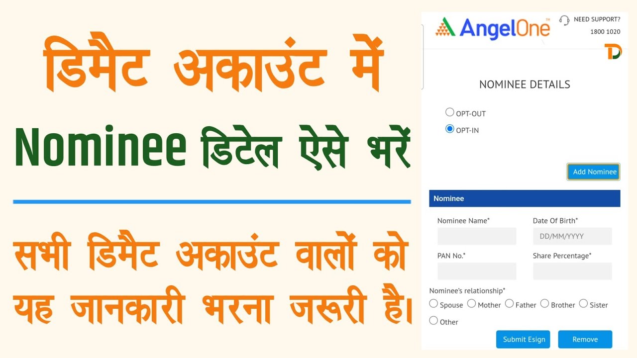 Angel One me Nominee Kaise Add Kare? Demat Account Me Nominee Kaise Jode?
