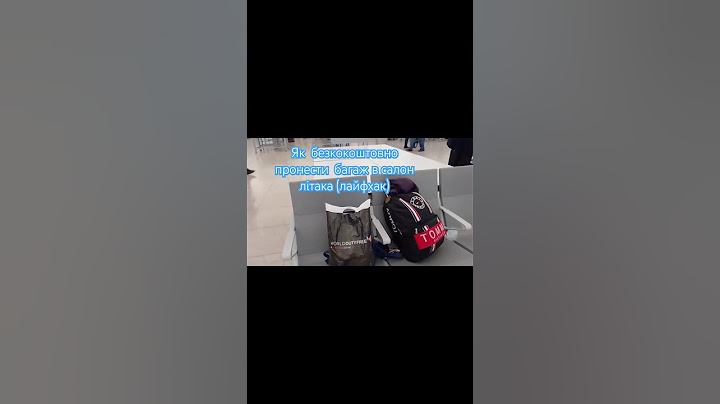Як безкоштовно пронести багаж в літак. @Перевіркуа в аеропорту пройшла без проблем.