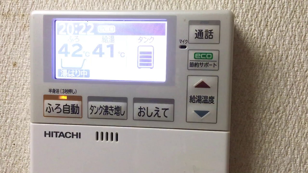 日立エコキュート沸き上がりの音楽 Youtube 日立エコキュート沸き上がりの音楽 Youtube