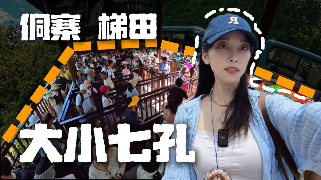 別問貴州值不值得來，先問妳景區能不能擠進去。侗寨梯田千年美景，大美中國行。| Guizhou travel China's Breathtaking Views