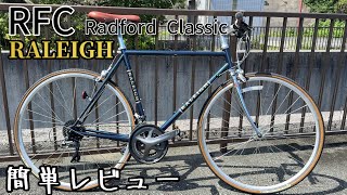 Flat Bar Road Bike] Talking about my NEW BIKE [RALEIGH RFC Radford