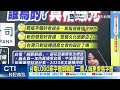 【每日必看】Cheap揭于右任酬勞2顆西瓜 聶拿96萬"通膨真高"｜台電LOGO新字體網戰翻 一票人喊更愛舊字體 20260509