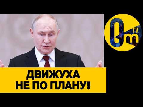 KREMLIN OFFICIALS ARE FREAKING OUT!