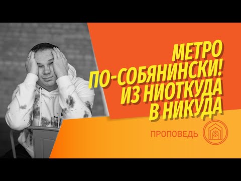 Бейне: Мәскеуде қанша метро станциясы бар