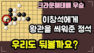 A comprehensive analysis of the latest AI principles researched by Lee Chang-seok, 6th Dan. screenshot 4