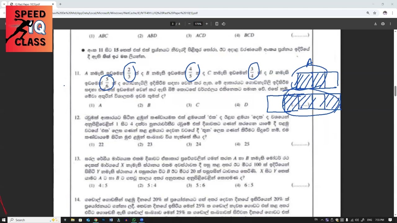 ඉඩම් ප්‍රශ්නයක් MSO 2025