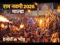 भव्य रामनवमी शोभा-यात्रा 2026 🚩| मस्जिद के पास हैरतअंगेज करतब😱| Shiv-Kali &amp; HanumanJi Act🔥| DJ Dance