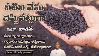 Most Powerful Vitamin | Improves Ovarian Eggs Count | Get Pregnant Fastly |Dr.Manthenas Health Tips