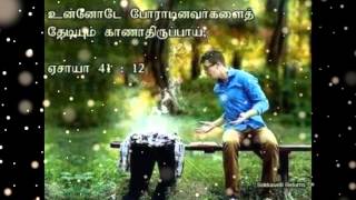 Video thumbnail of "Ithuvarai Devanae Tamil Christian song"