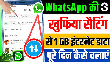 WhatsApp settings to save internet data | 1GB internet data pure din kaise chalaye | Hindi Tutorials