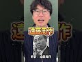 【文豪アキネーター006】遠藤周作編 #大学受験 #予備校 #国語 #文豪
