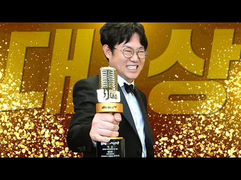 감스트 대상 감사합니다!! +유튜브 구독자님들께 진지하게 하고싶은말.. [아프리카tv 시상식]