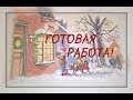 Готовая работа! Dimensions Рождественское желание.