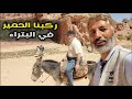 البتراء عمق التاريخ ... رحلة 2021/9/9 مع الحياة الطيبة