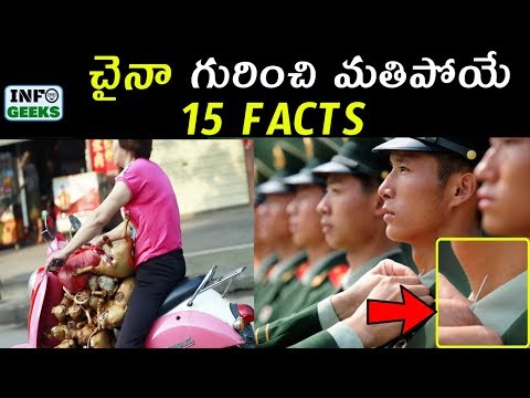 15 Mind Blowing Facts about china | చైనా గురించి మతిపోయే 15 FACTS