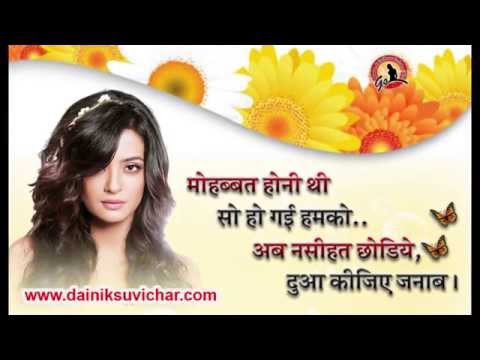 Heart Touching Shayari Wallpaper Must Watch