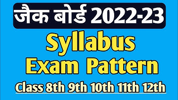 jac board 2022-23 exam pattern syllabus l जैक बोर्ड 2023 की तैयारी कैसे करे l