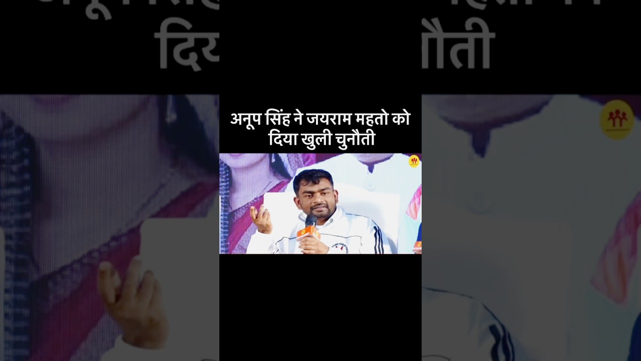 jairam mahto vs Anup Singh 