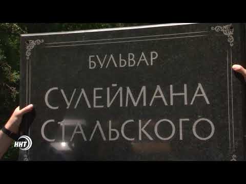 Родопский бульвар назвали