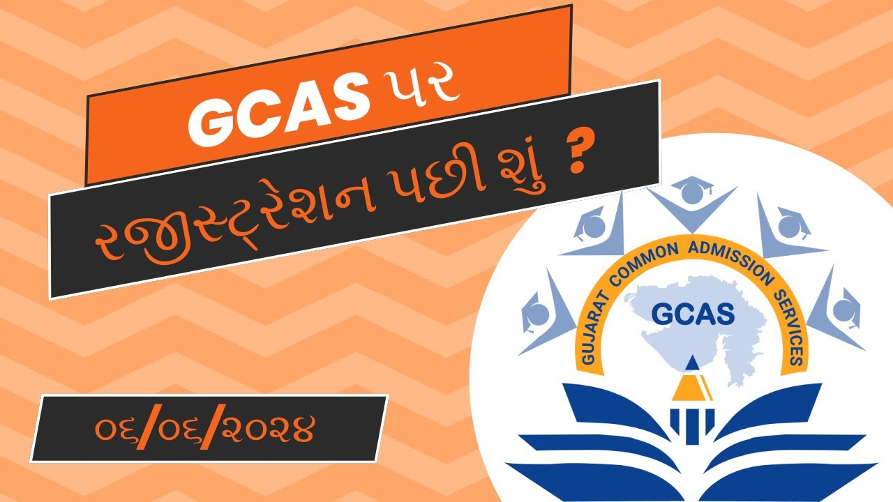 Gcas Questions GCAS પર રજીસ્ટ્રેશન કર્યા પછી શું કરવું? Basic Info. after registering ...