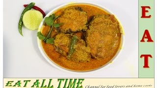 Mustard Fish Sorshe Mach Fish Mustard Using Rohu Fish