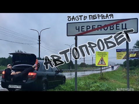 Video: Vart Ska Man åka I Cherepovets?