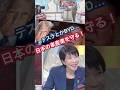 【流石👍】やりたい事を雪崩のようにw やっぱり高市さんが良い‼️