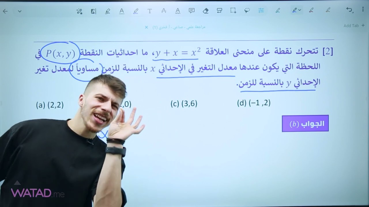 مراجعة الوحدة الثانية 