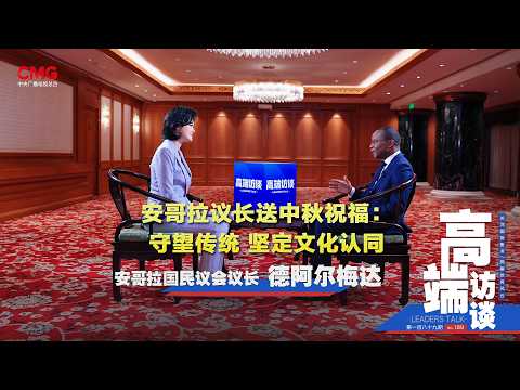 Exclusive interview with Adão de Almeida, President of the National Assembly of Angola