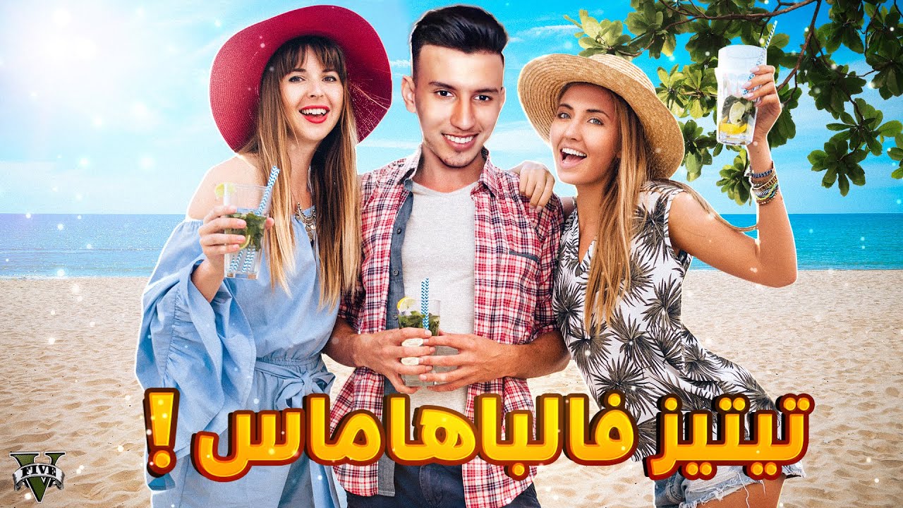 GTA RP MAROC #20 |😂 أحسن يوم في المدينة