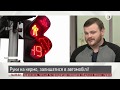 Зміни до ПДР: що для українців готує МВС / ІнфоДень / 17.11.2017