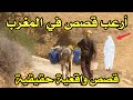 أخطر قصة واقعية مرعبة حدثت في المغرب 692 قصص رعب بالدارجة 9 3 93