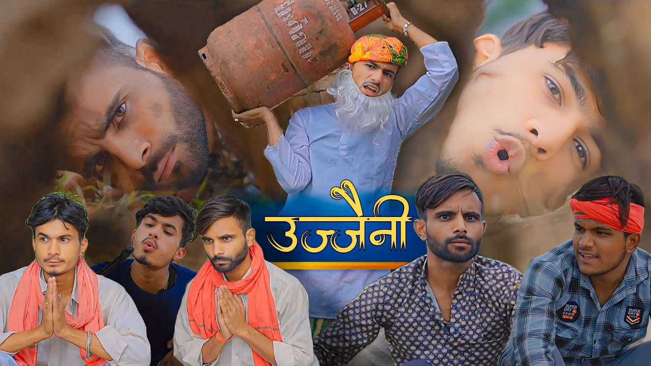 रामपुरिया में उज्जैनी 😂 | team rj35