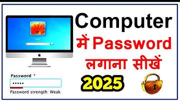 कंप्यूटर में पासवर्ड कैसे लगाते हैं ? | Computer Me Password Kaise Lagaye | Computer Password Setup