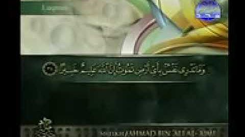 الشيخ احمد العجمي سورة السجدة