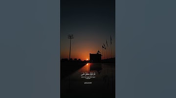 وَاتَّقُوا يَوْمًا تُرْجَعُونَ فِيهِ إِلَى اللَّهِ ۖ  (281) سورة البقرة